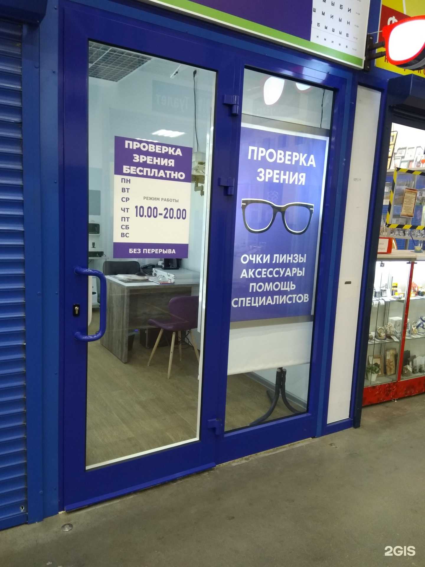 Отзывы на компанию Кабинет проверки зрения в г. Петрозаводск c фото