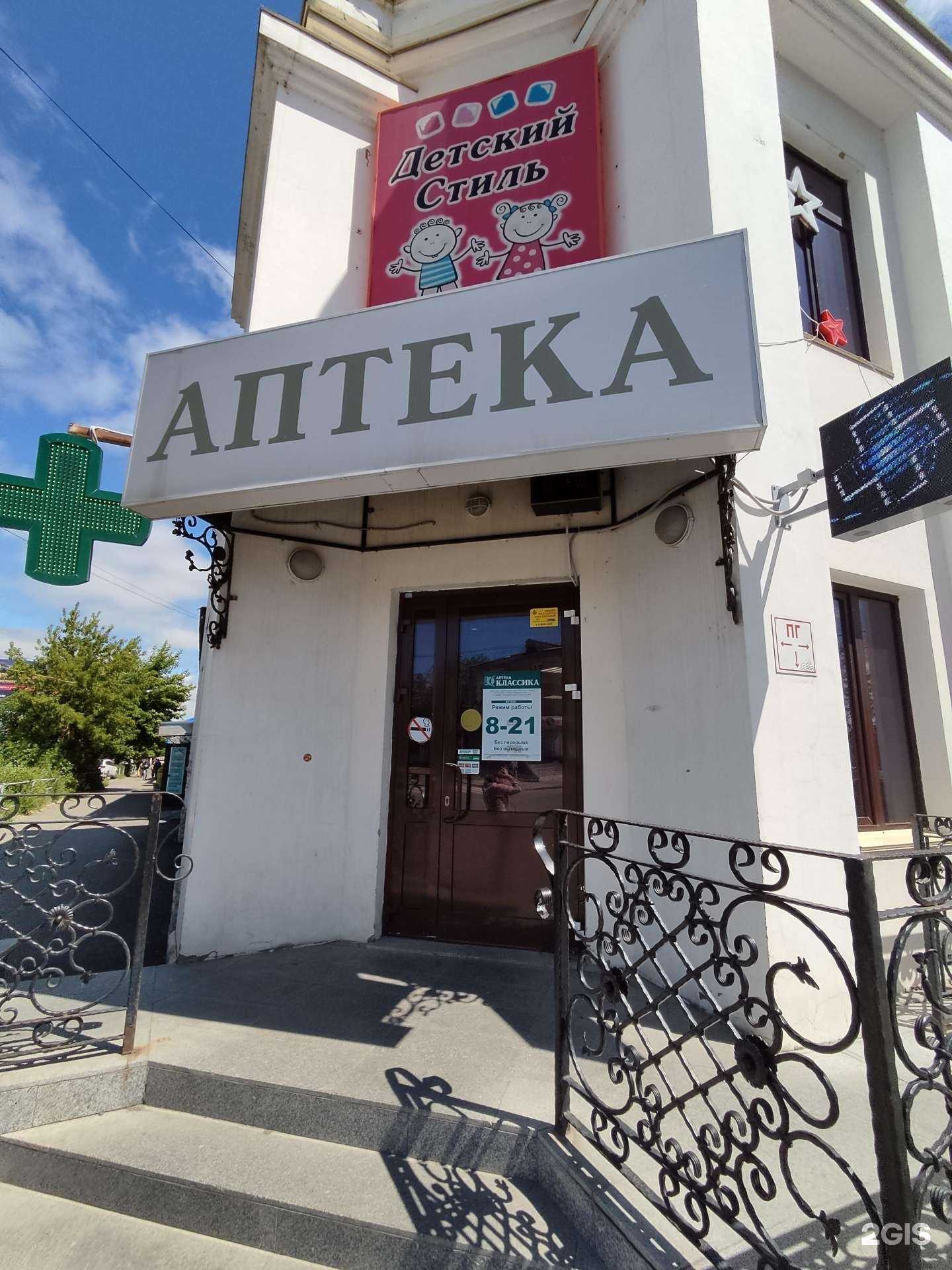 Отзывы на компанию Классика в г. Троицк c фото