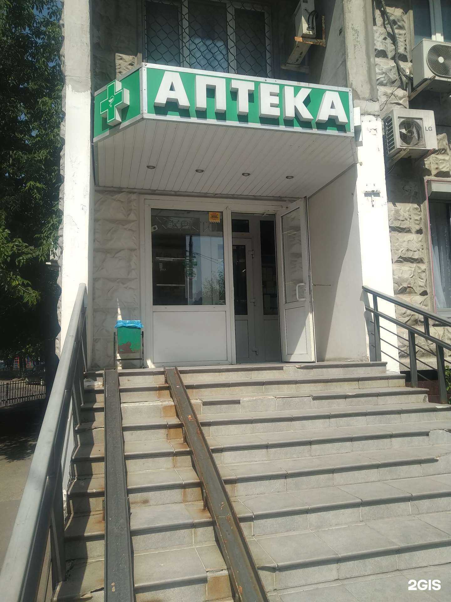 Отзывы на компанию Аптека в Отрадном c фото