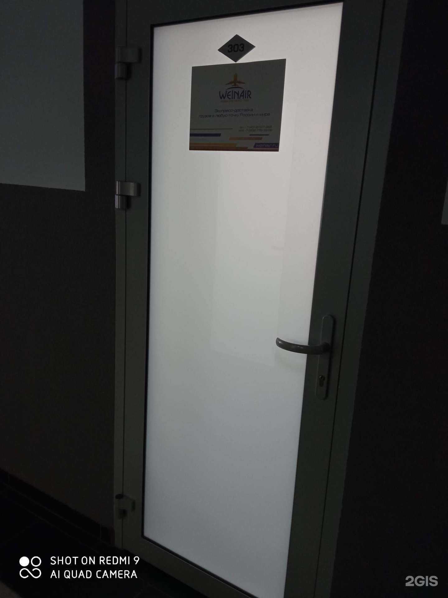 Отзывы на компанию ВИНЭИР в Калининграде c фото