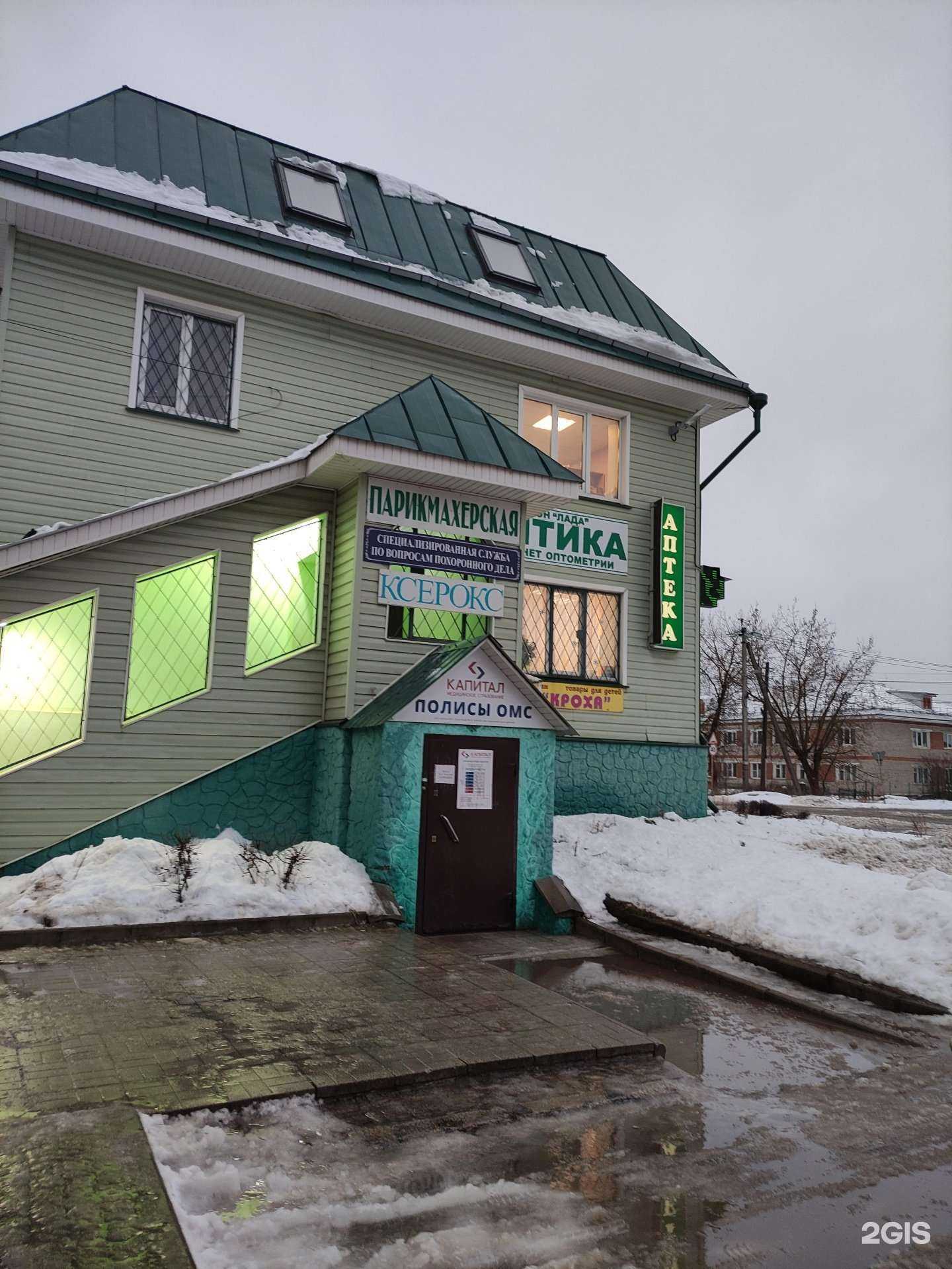 Отзывы на компанию Капитал Медицинское Страхование в г. Киржач c фото