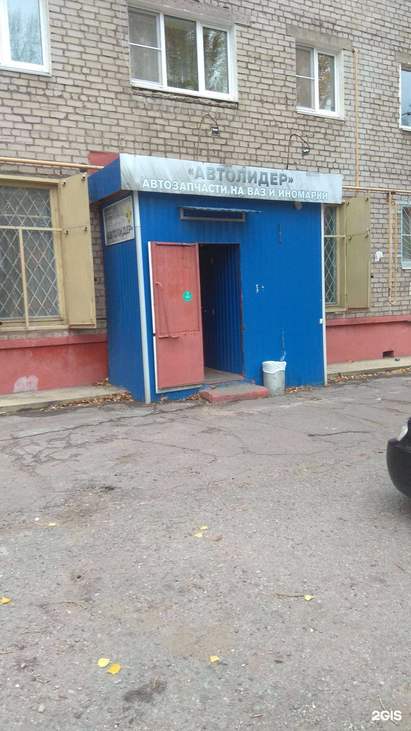 Отзывы на компанию Автолидер в Липецке c фото