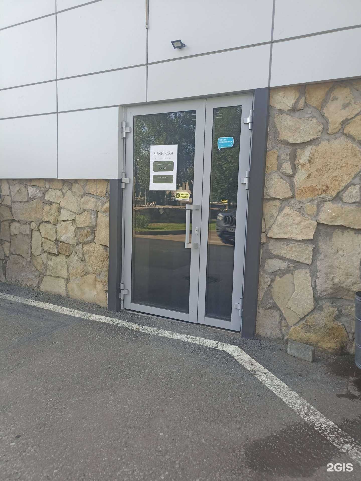 Отзывы на компанию Sunflora в г. Набережные Челны c фото