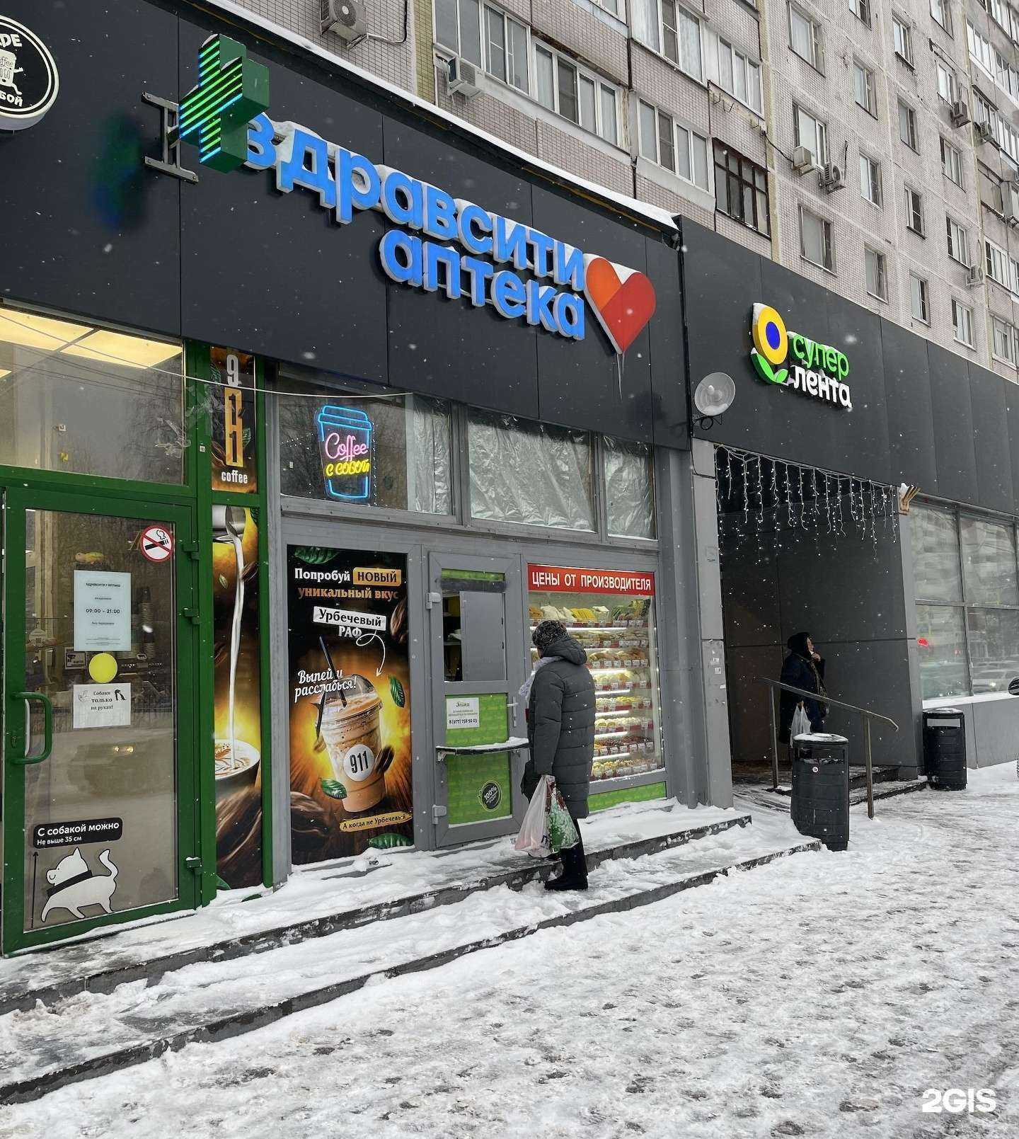 Отзывы на компанию Здрaвсити в г. Отрадное c фото