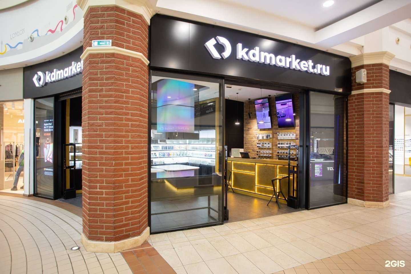 Отзывы на компанию kdmarket.ru в г. Калининград c фото