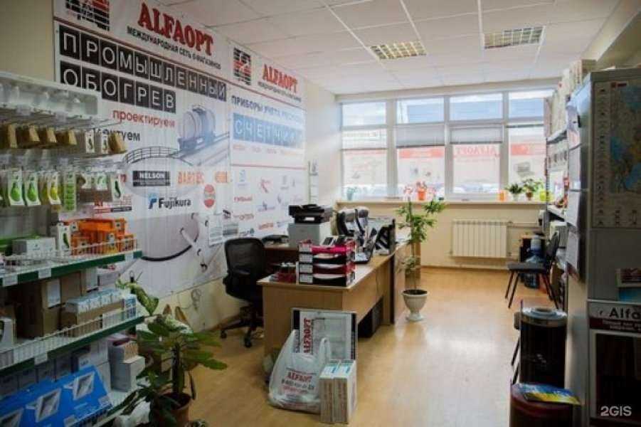 Отзывы на компанию АльфаОпт в Екатеринбурге c фото