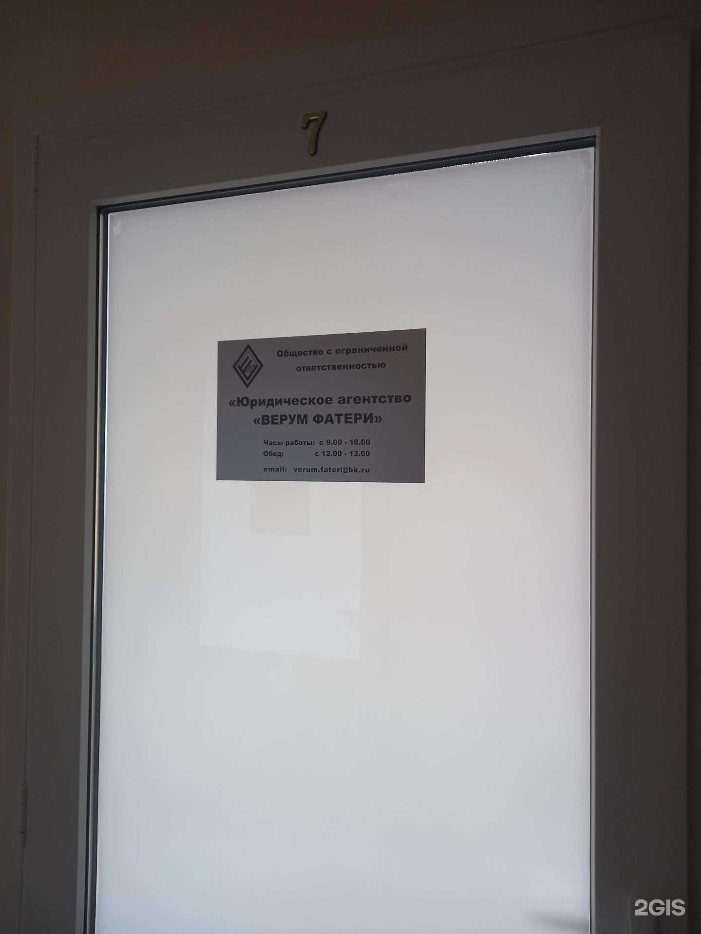 Отзывы на компанию Юридическая компания в Краснодаре c фото