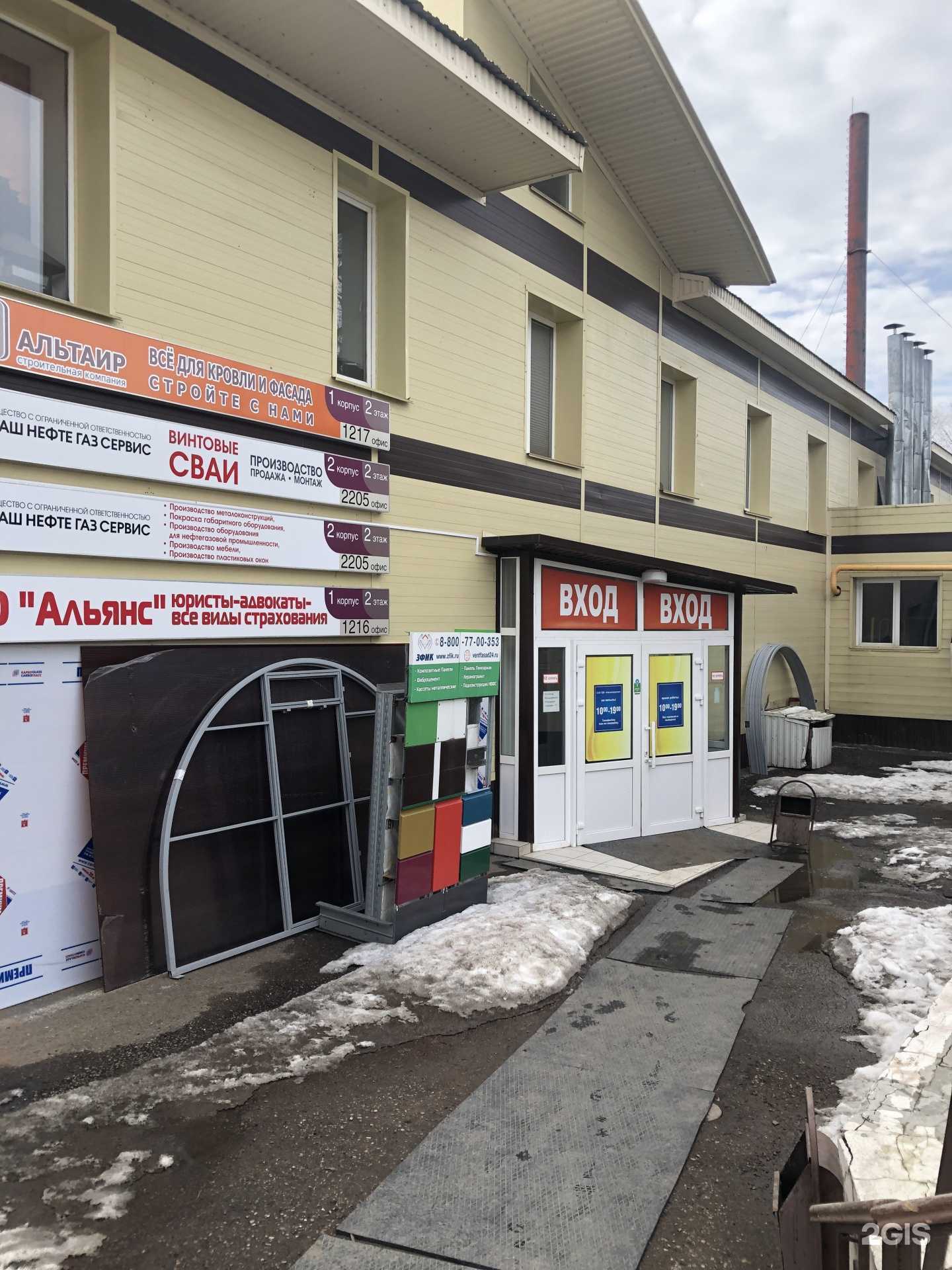 Отзывы на компанию Правовой Альянс+ в г. Уфа c фото