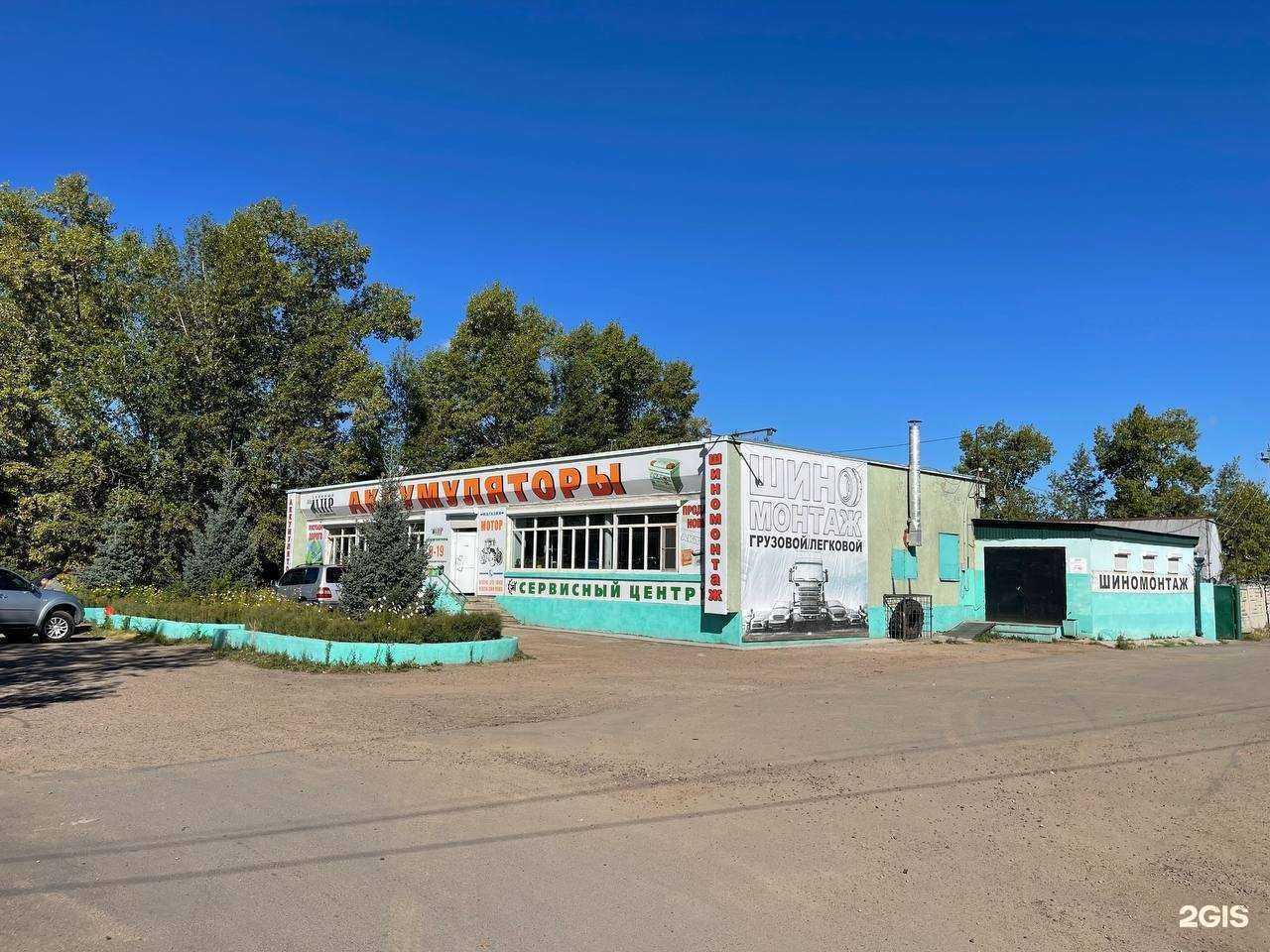 Отзывы на компанию Зеленый мир в г. Чита c фото