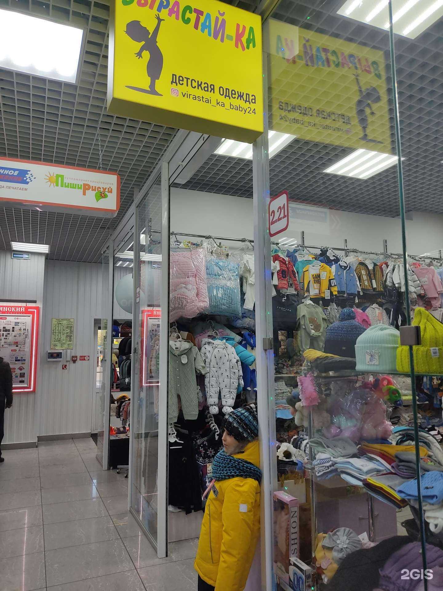 Отзывы на компанию Вырастай-ка в Красноярске c фото