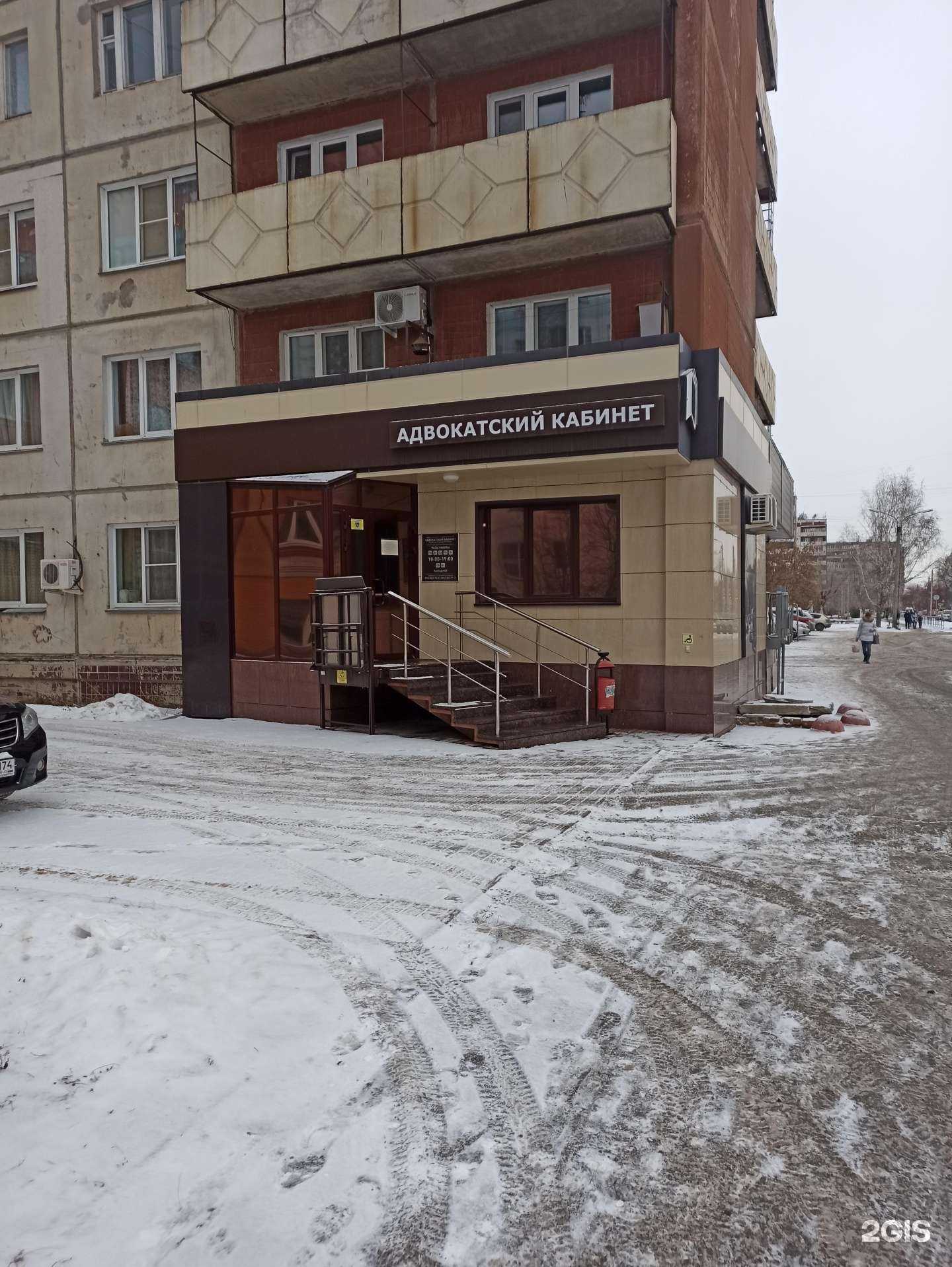 Отзывы на компанию Адвокатский кабинет Шишменцева В.В. в Копейске c фото