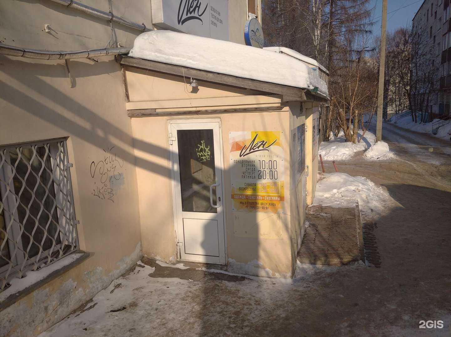 Отзывы на компанию Качай в Кирове c фото