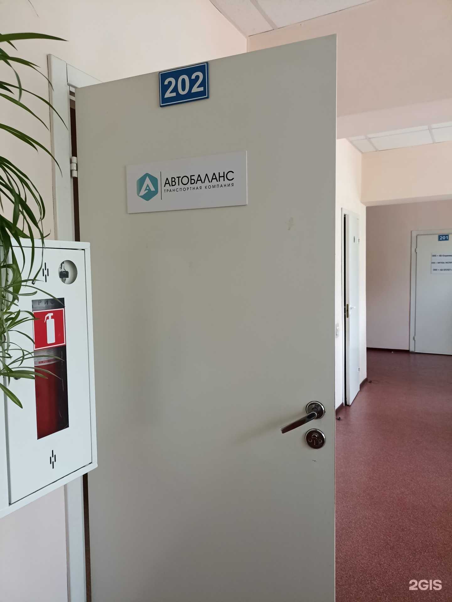 Отзывы на компанию Автобаланс в г. Красноярск c фото