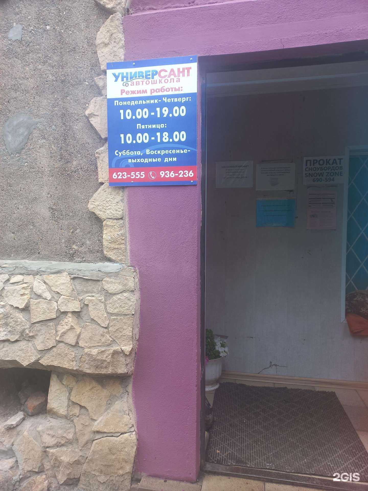 Отзывы на компанию Универсант в г. Оренбург c фото