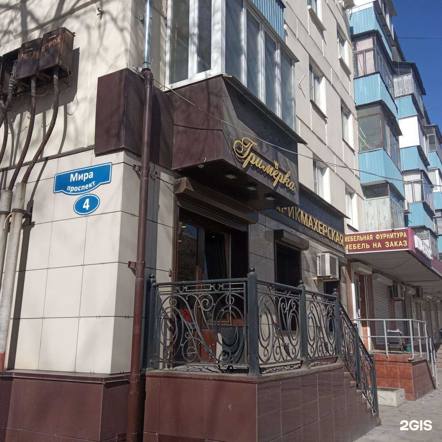 Отзывы на компанию Гримерка в Липецке c фото