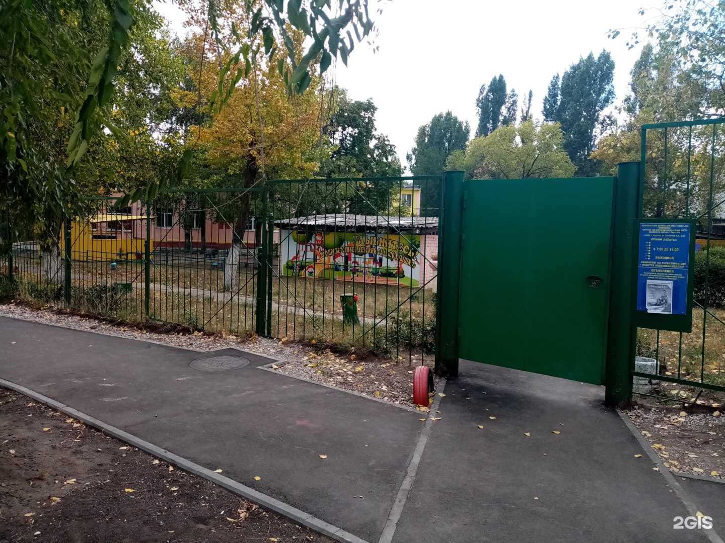 Отзывы на компанию Солнышко в Саратове c фото