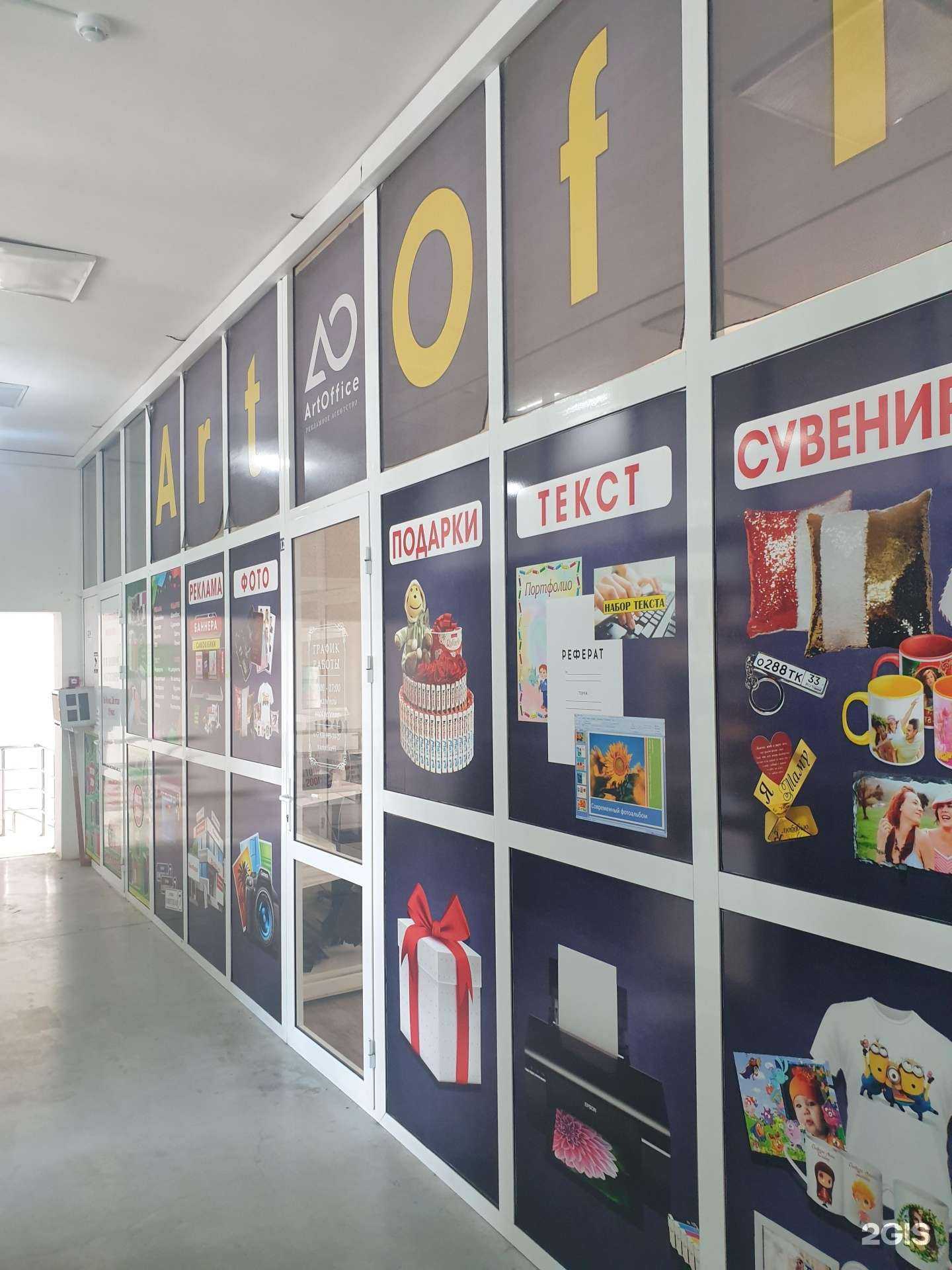 Отзывы на компанию Artoffice в Гудермесе c фото