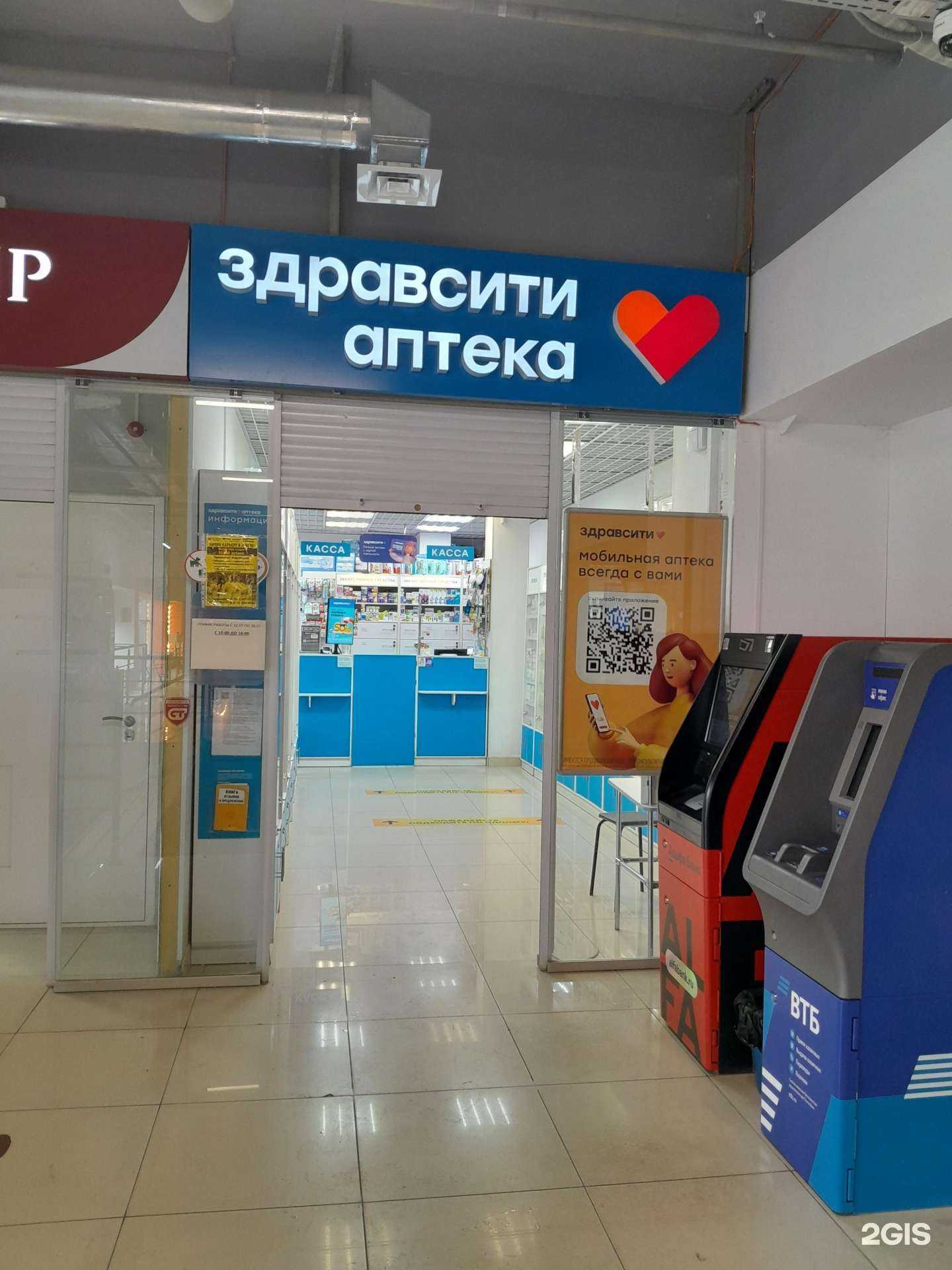 Отзывы на компанию Здравсити в г. Стерлитамак c фото