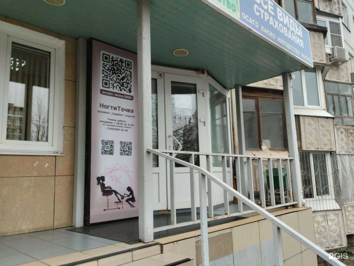 Отзывы на компанию НогтиТочка в г. Тула c фото