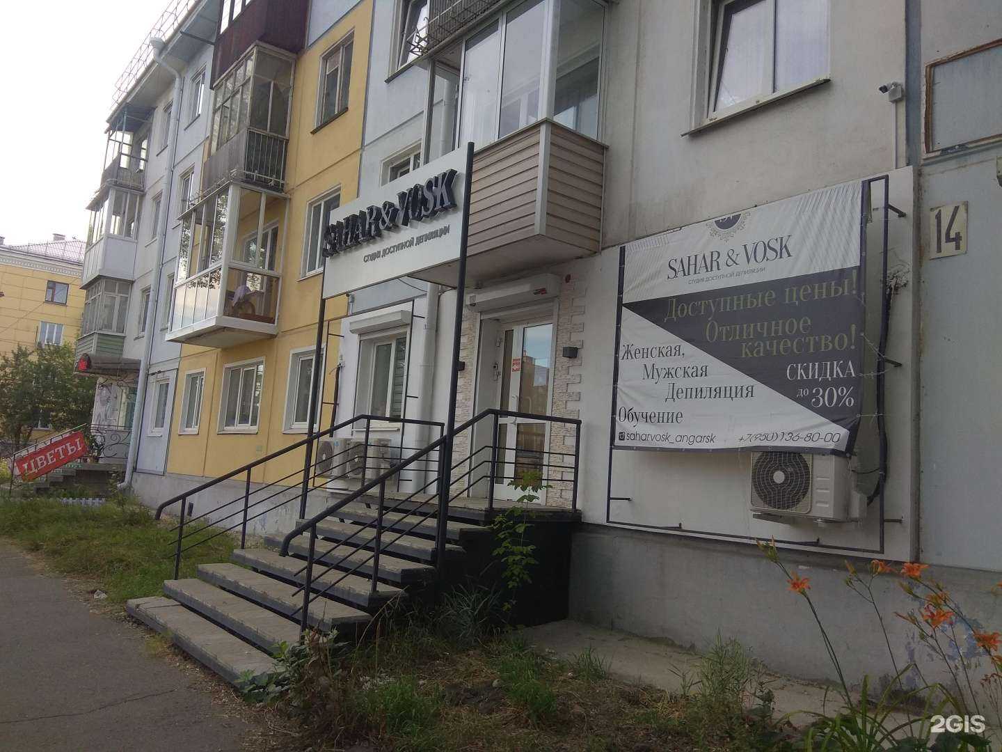 Отзывы на компанию Beauty bar в Ангарске c фото