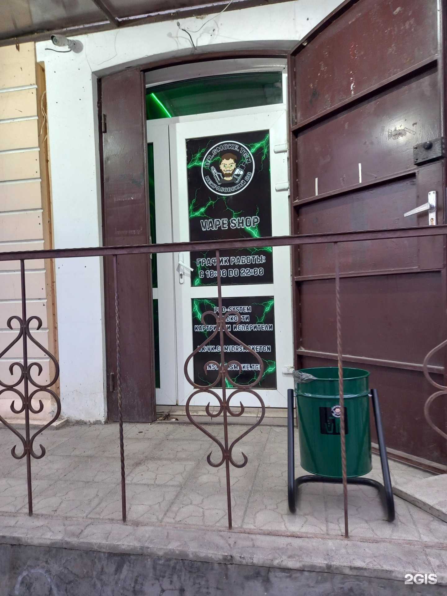 Отзывы на компанию Dr. Smoke. Tgn в Таганроге c фото