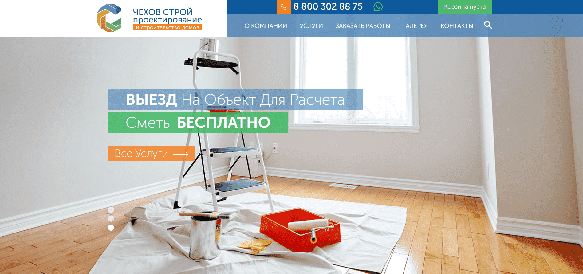 Отзывы на компанию Чехов строй в г. Чехов c фото