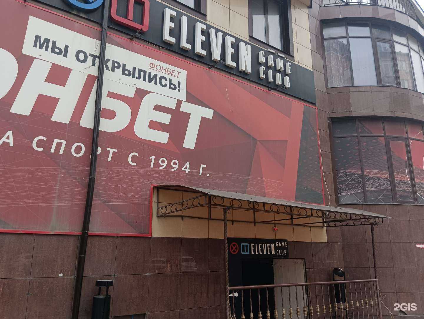 Отзывы на компанию Eleven в г. Каспийск c фото
