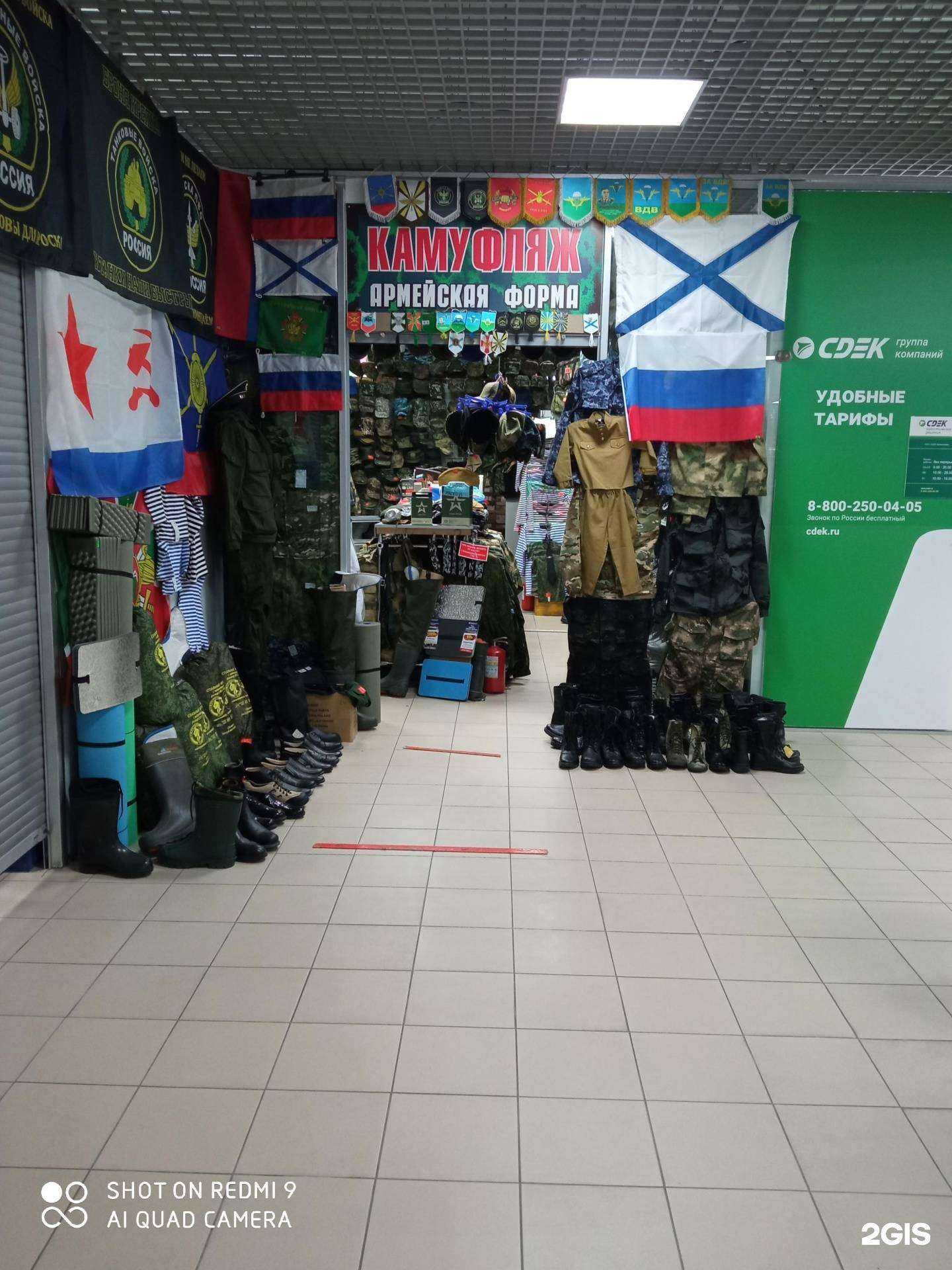 Отзывы на компанию Камуфляж в Калининграде c фото