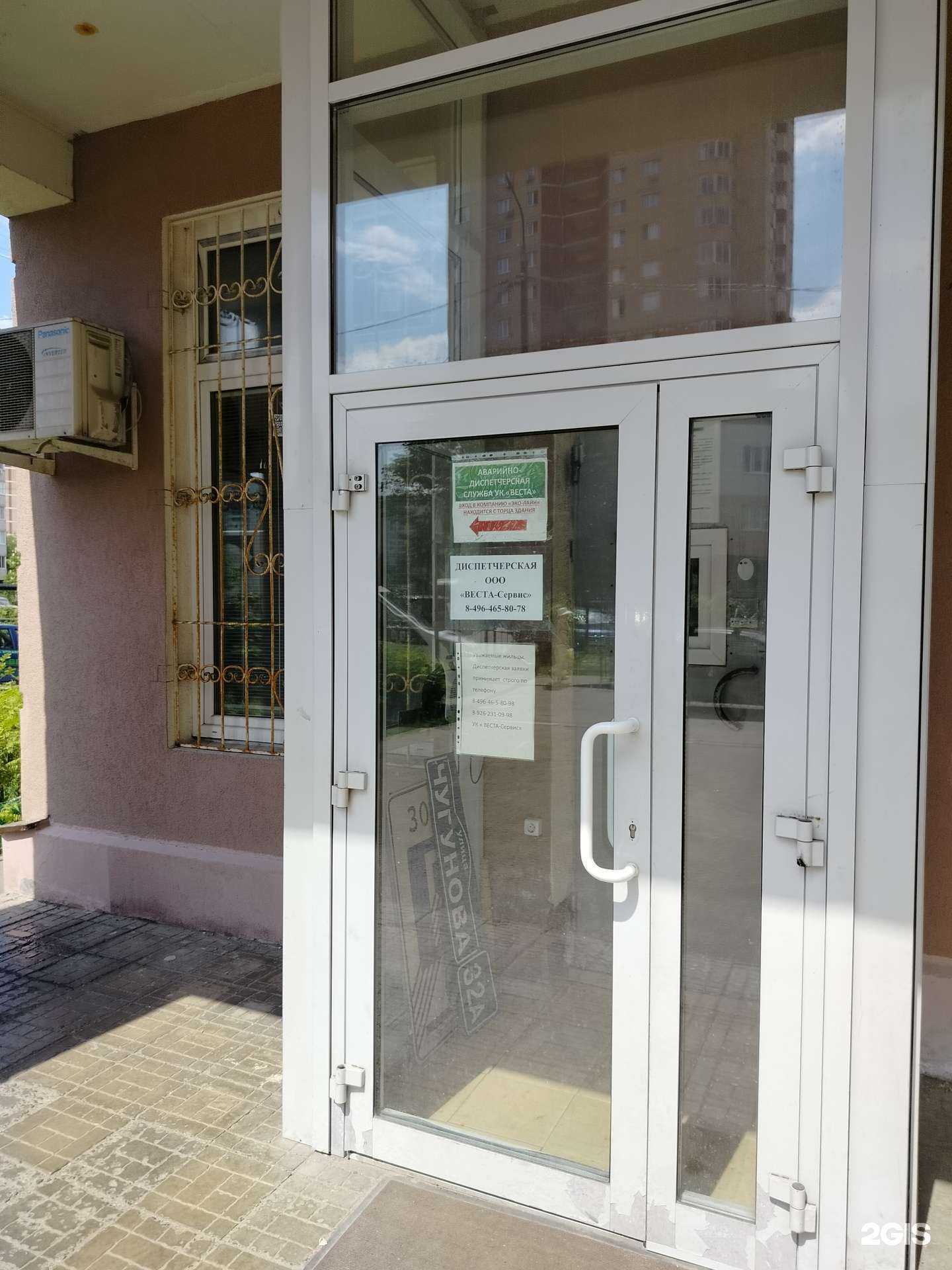 Отзывы на компанию Веста-уют в Раменском c фото