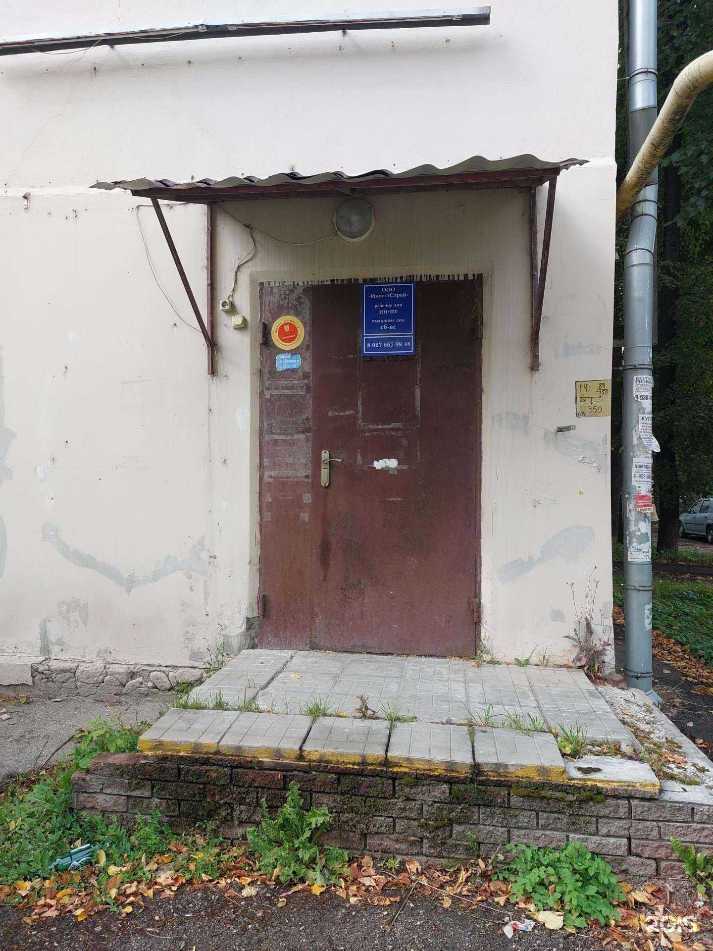 Отзывы на компанию ИнвестСтрой в г. Кстово c фото