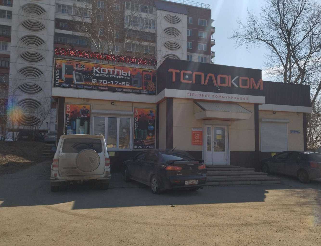 Отзывы на компанию Теплоком в Томске c фото - фотография 2 из 2