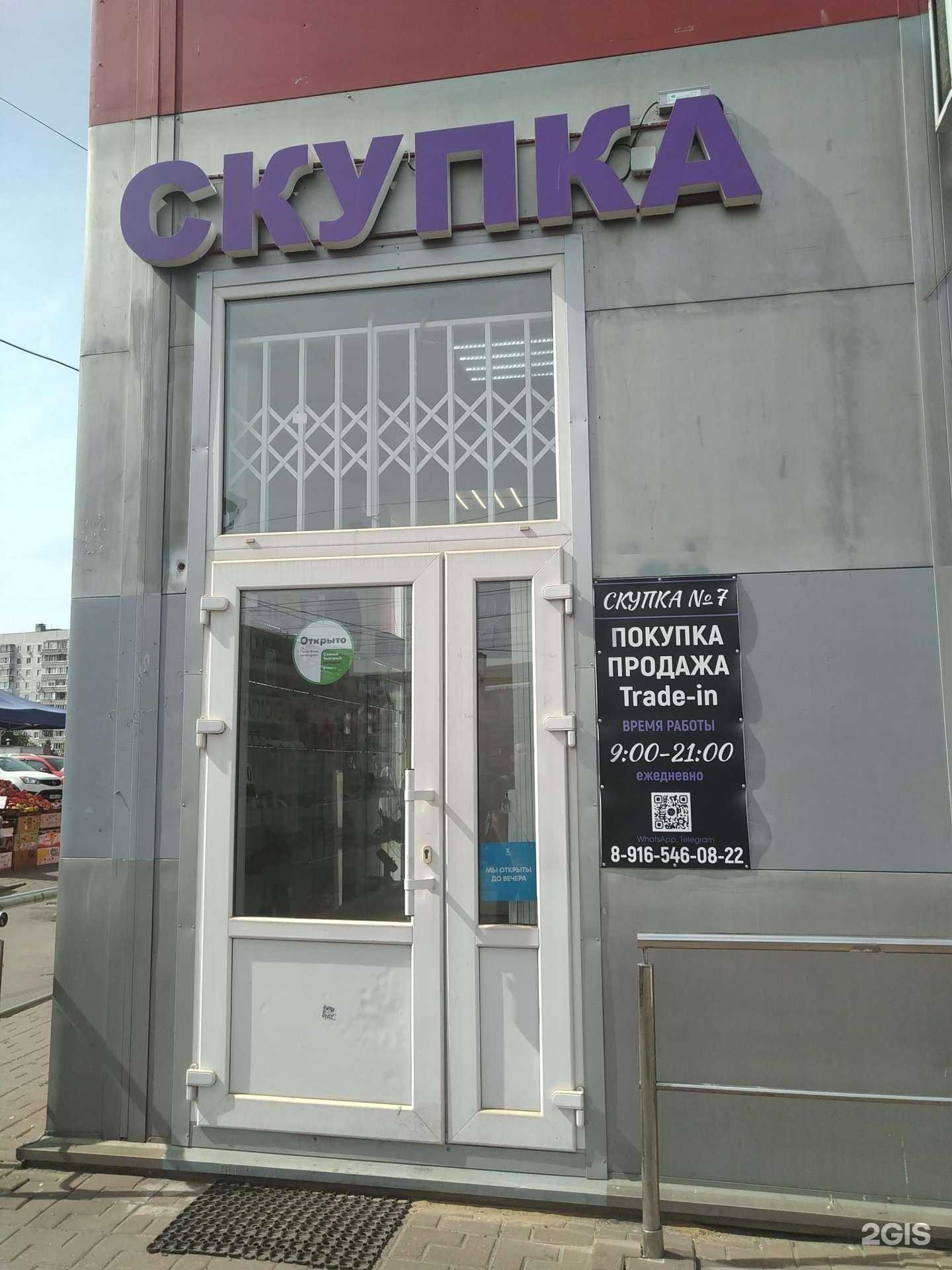 Отзывы на компанию Скупка №7 в Орехово-Зуеве c фото