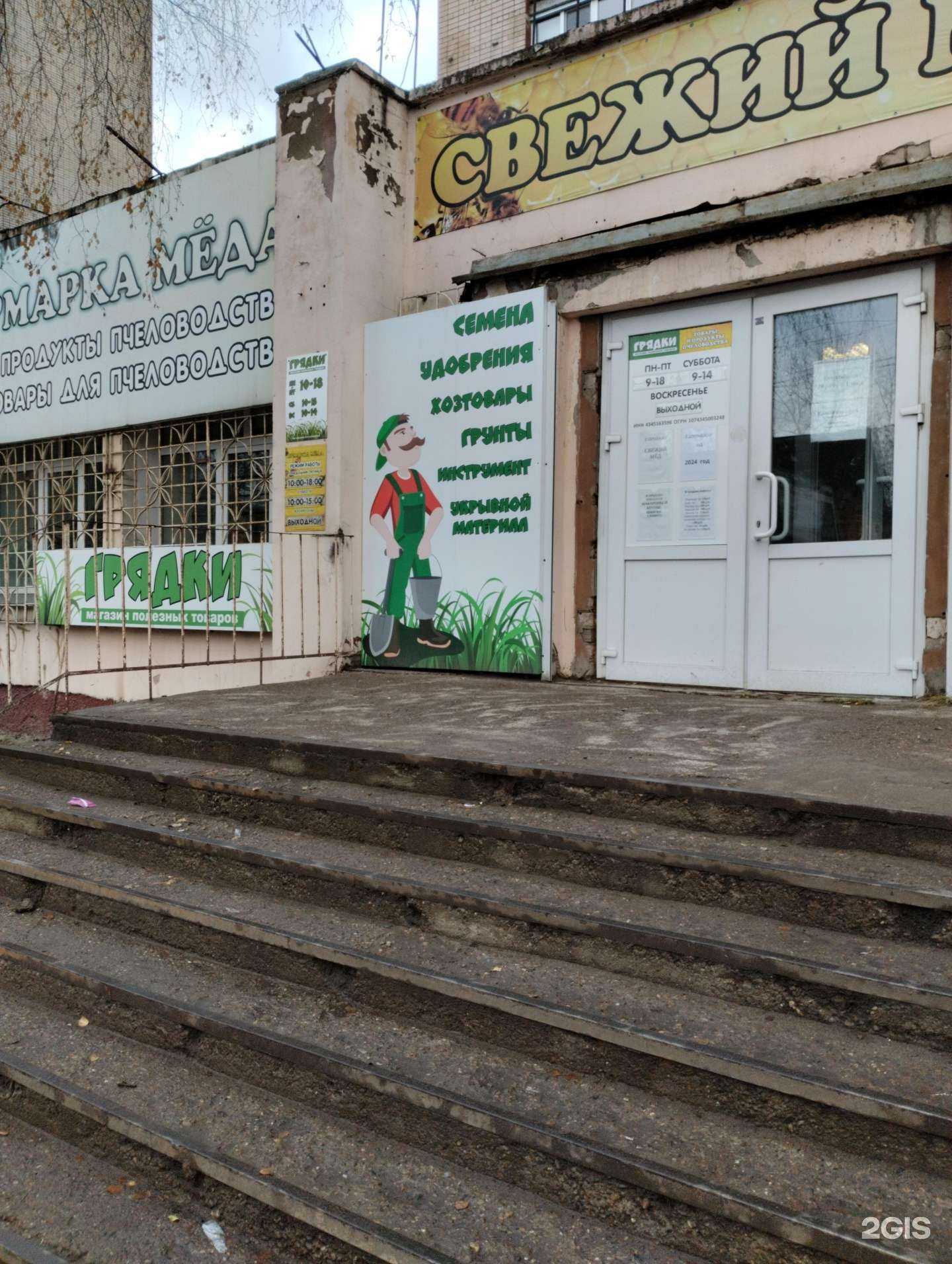 Отзывы на компанию Грядки в г. Киров c фото