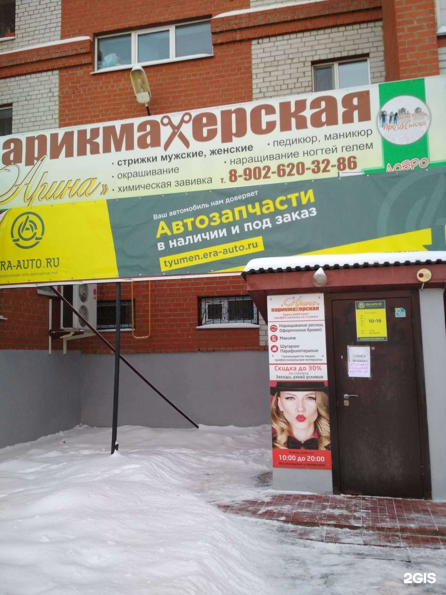 Отзывы на компанию Era-auto в Тюмени c фото