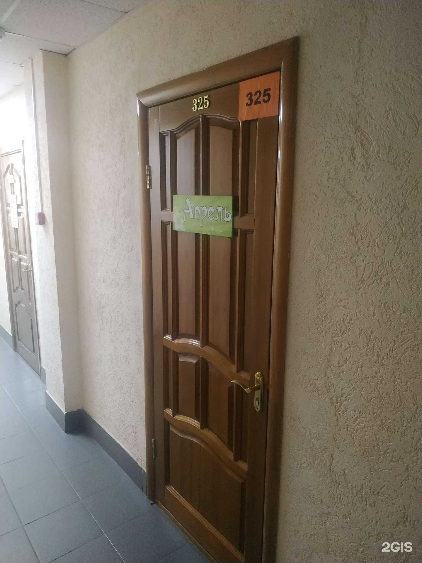 Отзывы на компанию Апрель в Самаре c фото