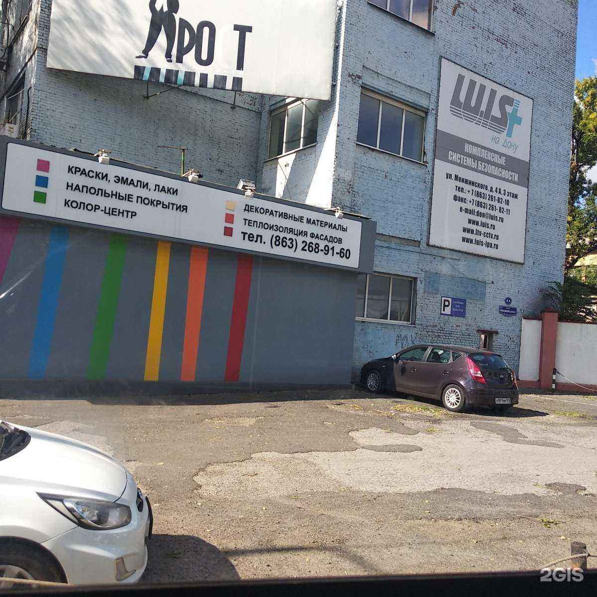 Отзывы на компанию Русгеоторг в г. Ростов-на-Дону c фото