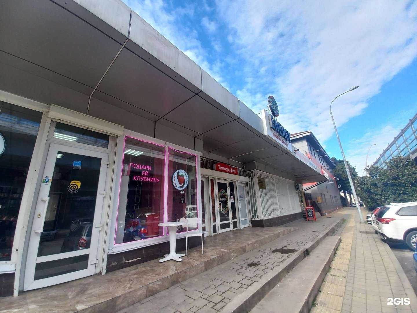 Отзывы на компанию Сочи-Адлер в Сочи c фото