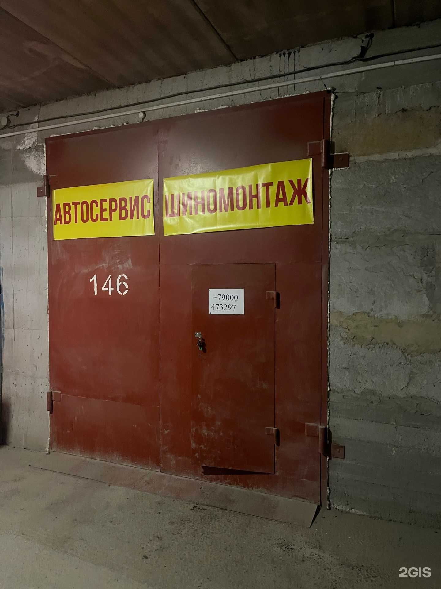 Отзывы на компанию Гараж Екб в г. Екатеринбург c фото