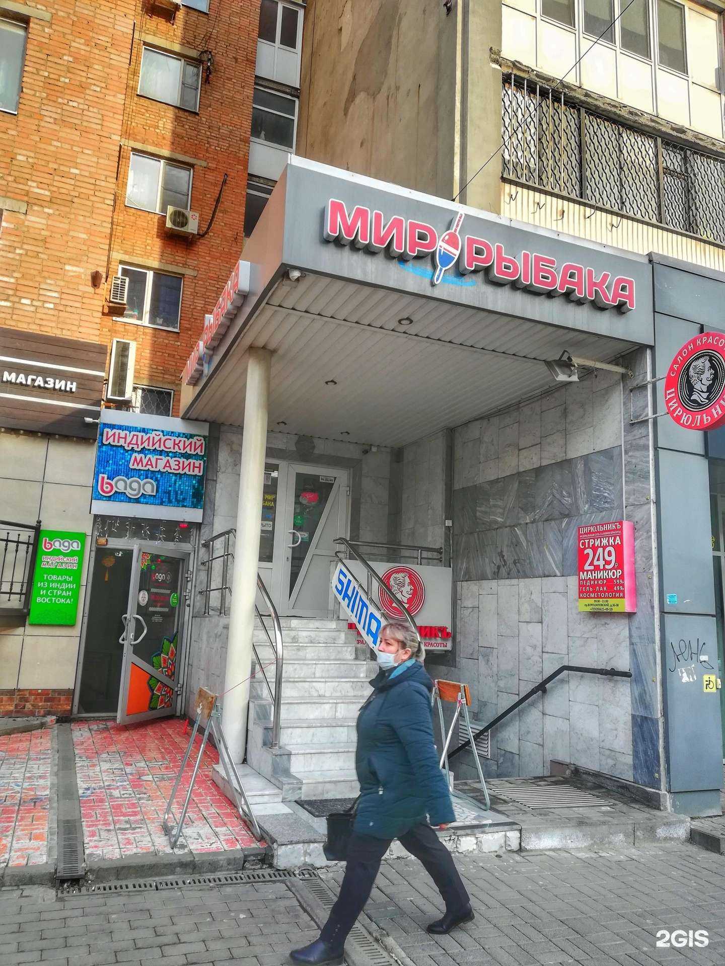 Отзывы на компанию Мир рыбака в г. Ростов-на-Дону c фото