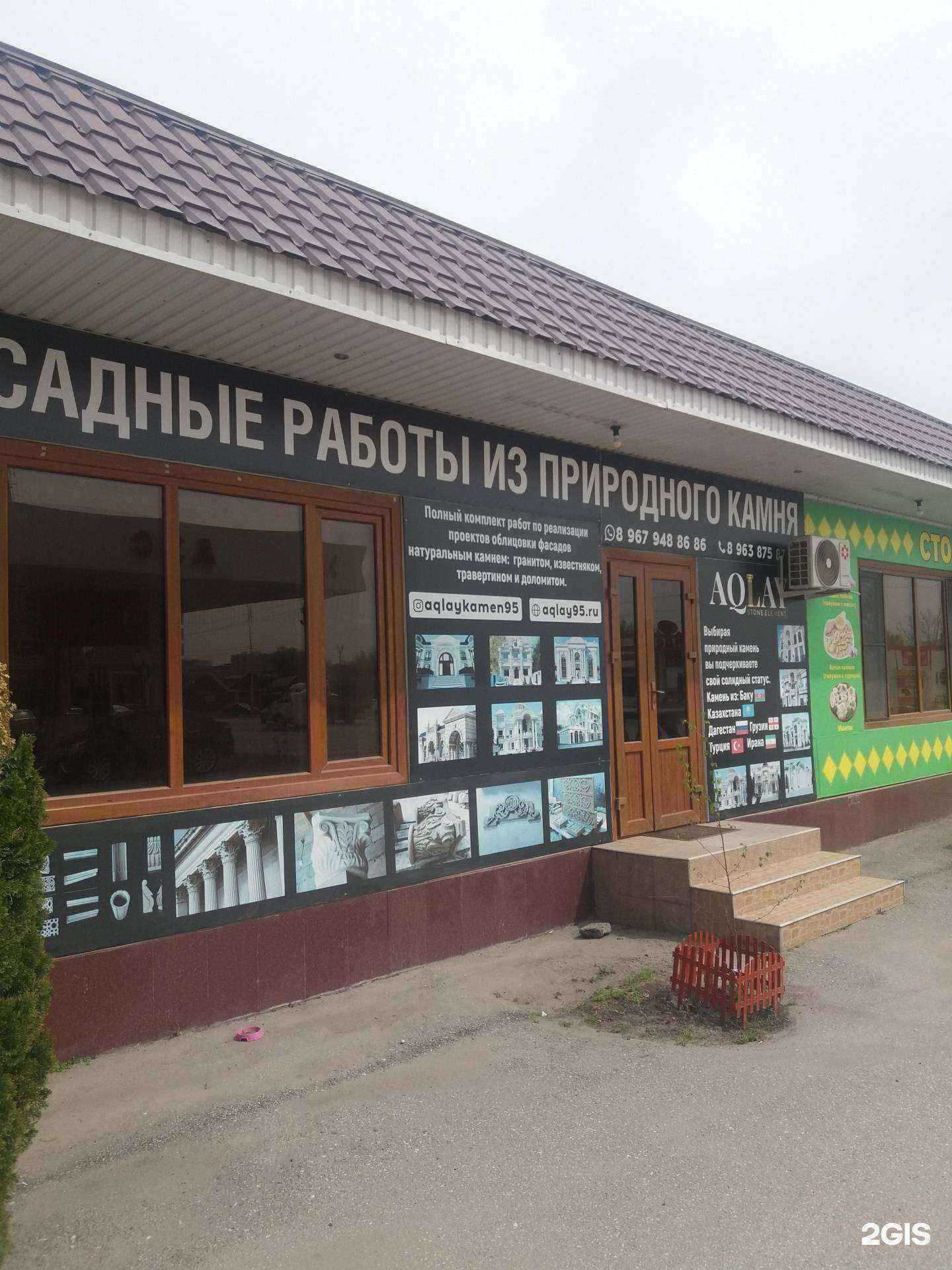 Отзывы на компанию Aqlay 95 в г. Грозный c фото