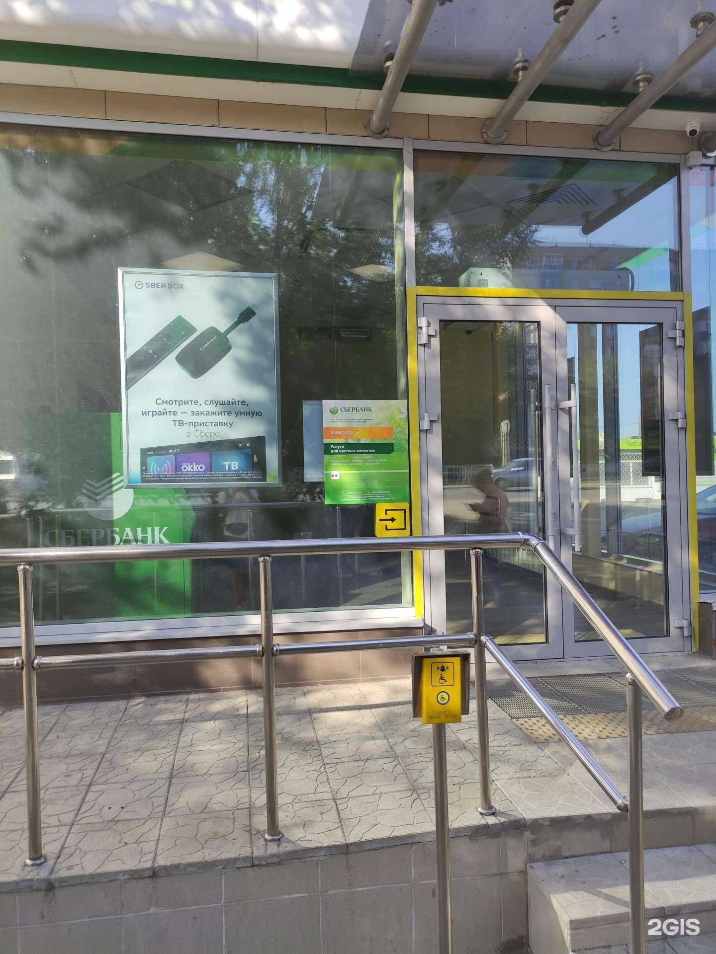 Отзывы на компанию СберБанк в г. Орск c фото