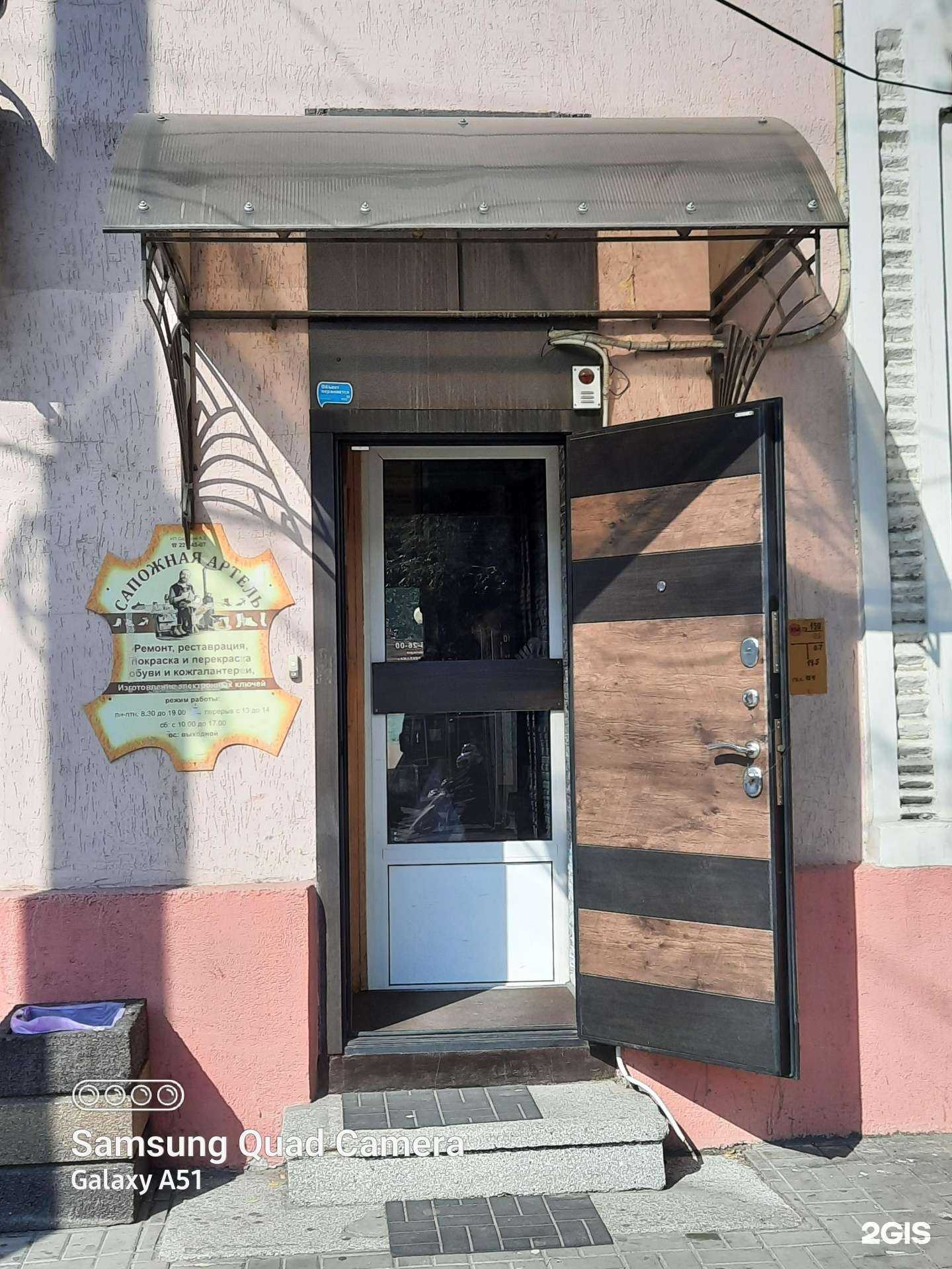 Отзывы на компанию Сапожная Артель в Ростове-на-Дону c фото