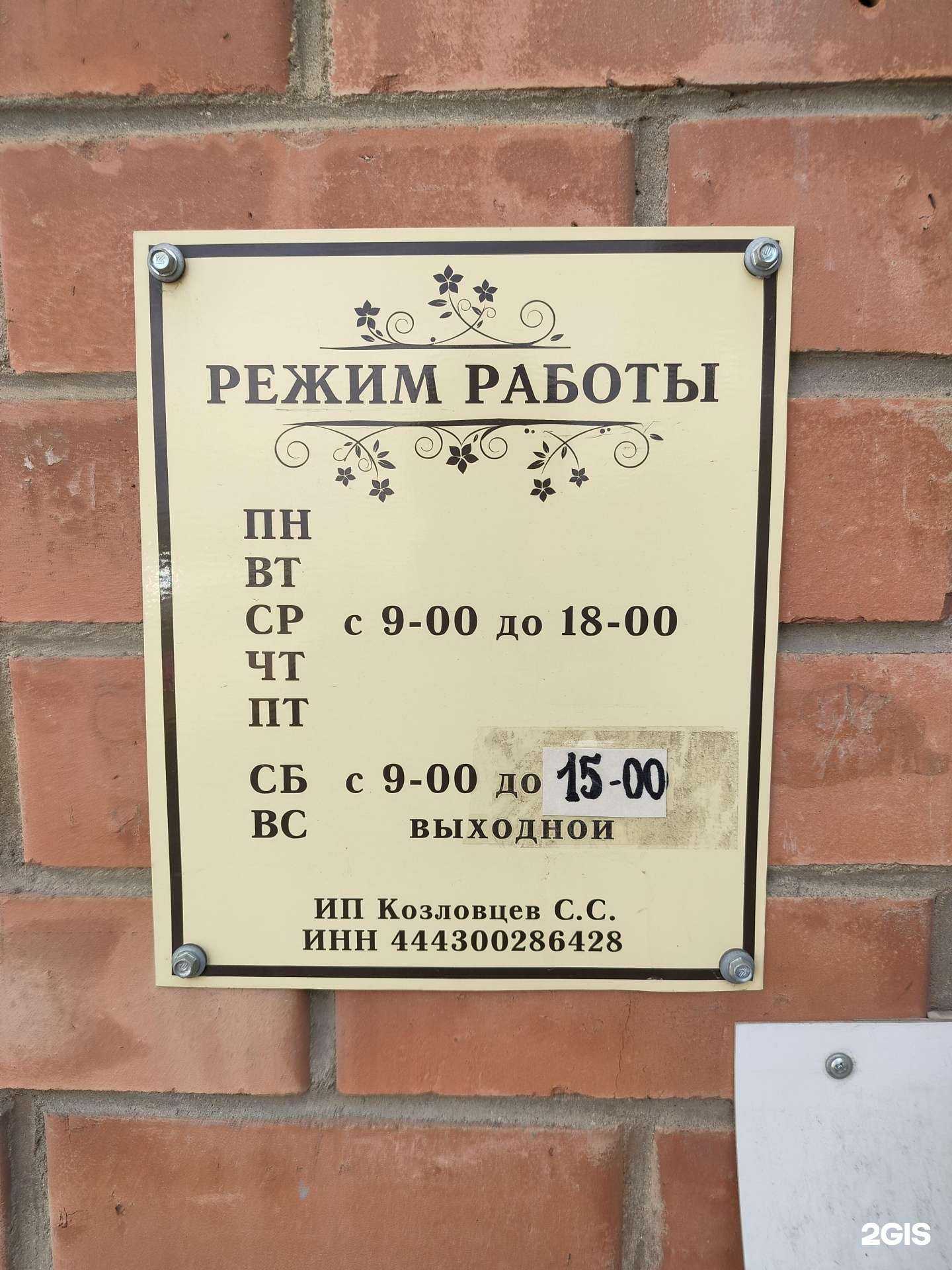 Отзывы на компанию Магазин мебельной фурнитуры в Костроме c фото