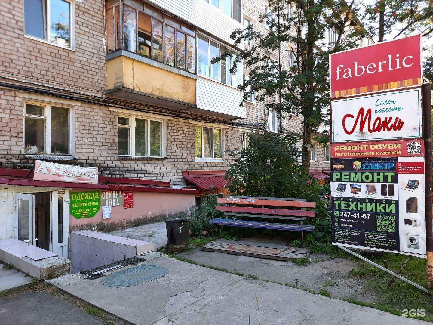 Отзывы на компанию Спектр в Перми c фото