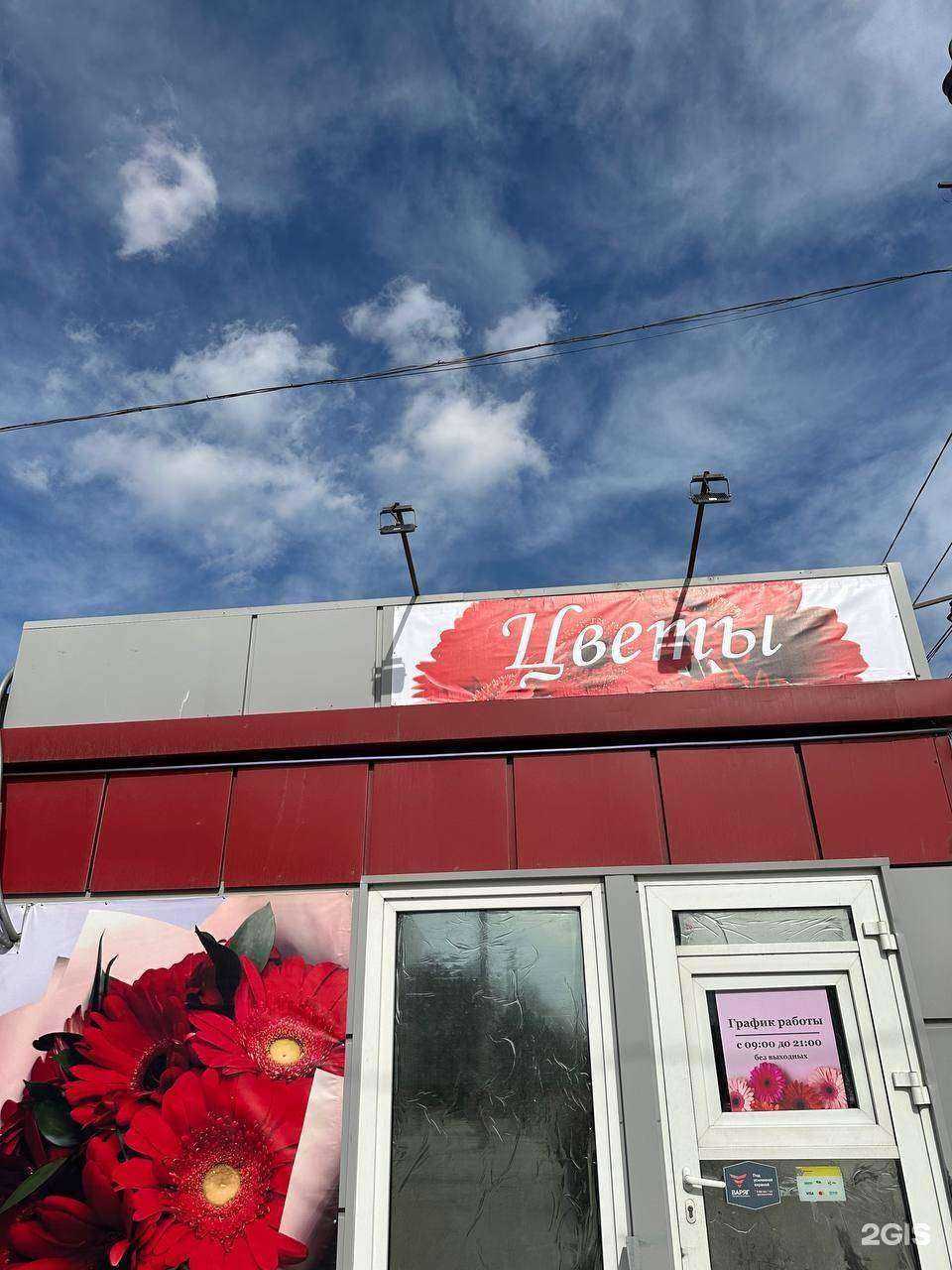 Отзывы на компанию Цветуси от Натуси в Челябинске c фото - фотография 2 из 2