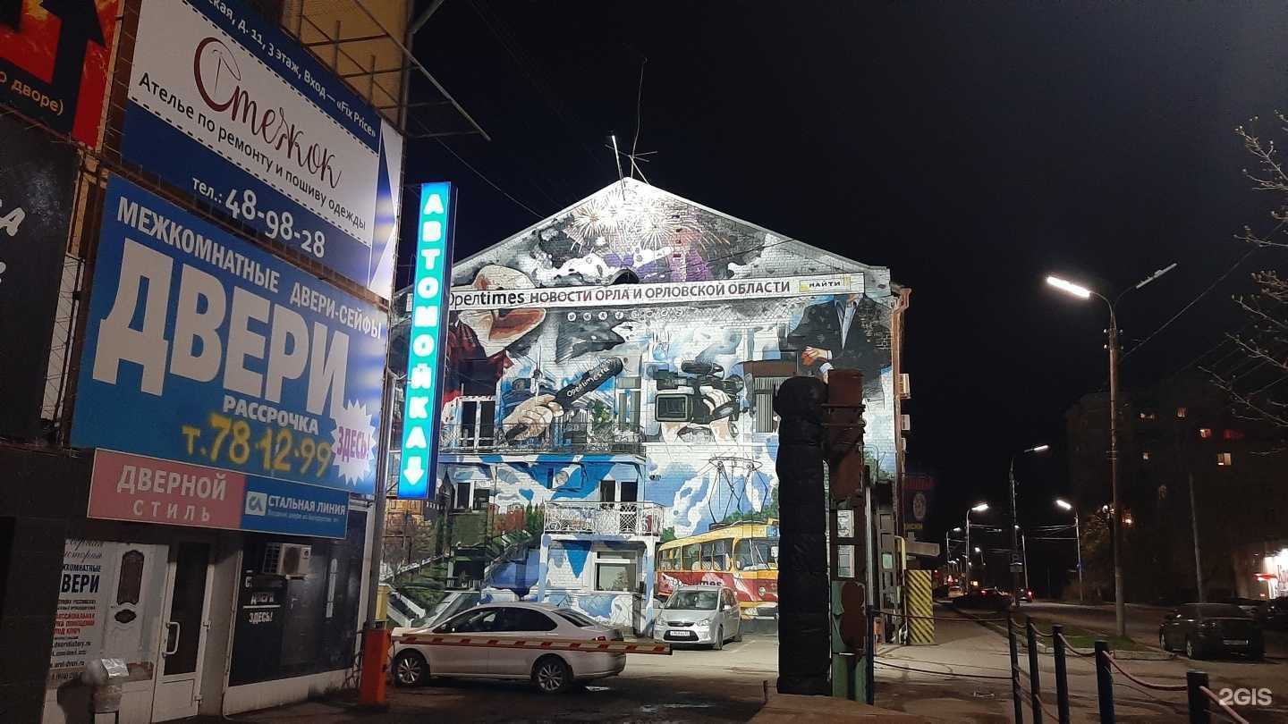 Отзывы на компанию Bzk Store в Орле c фото - фотография 2 из 2