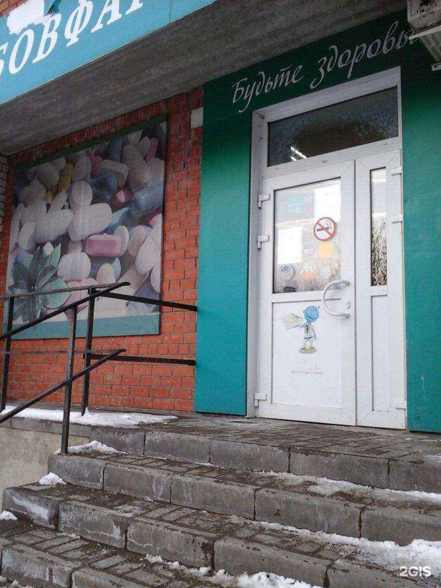 Отзывы на компанию Тамбовфармация в Тамбове c фото