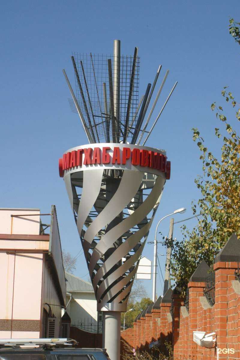 Отзывы на компанию Магхабаровмет в Хабаровске c фото
