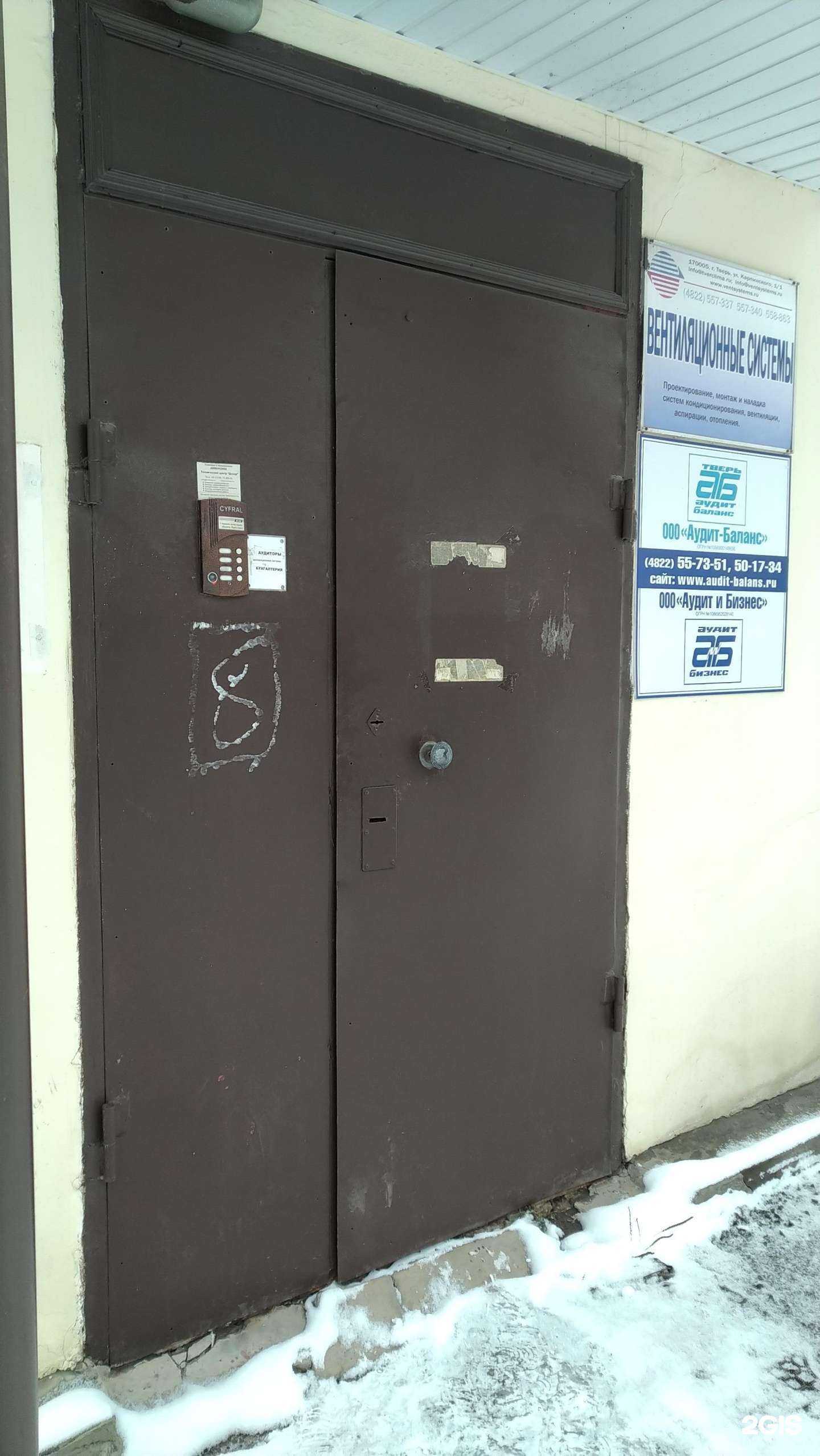 Отзывы на компанию Аудит-Баланс в г. Тверь c фото