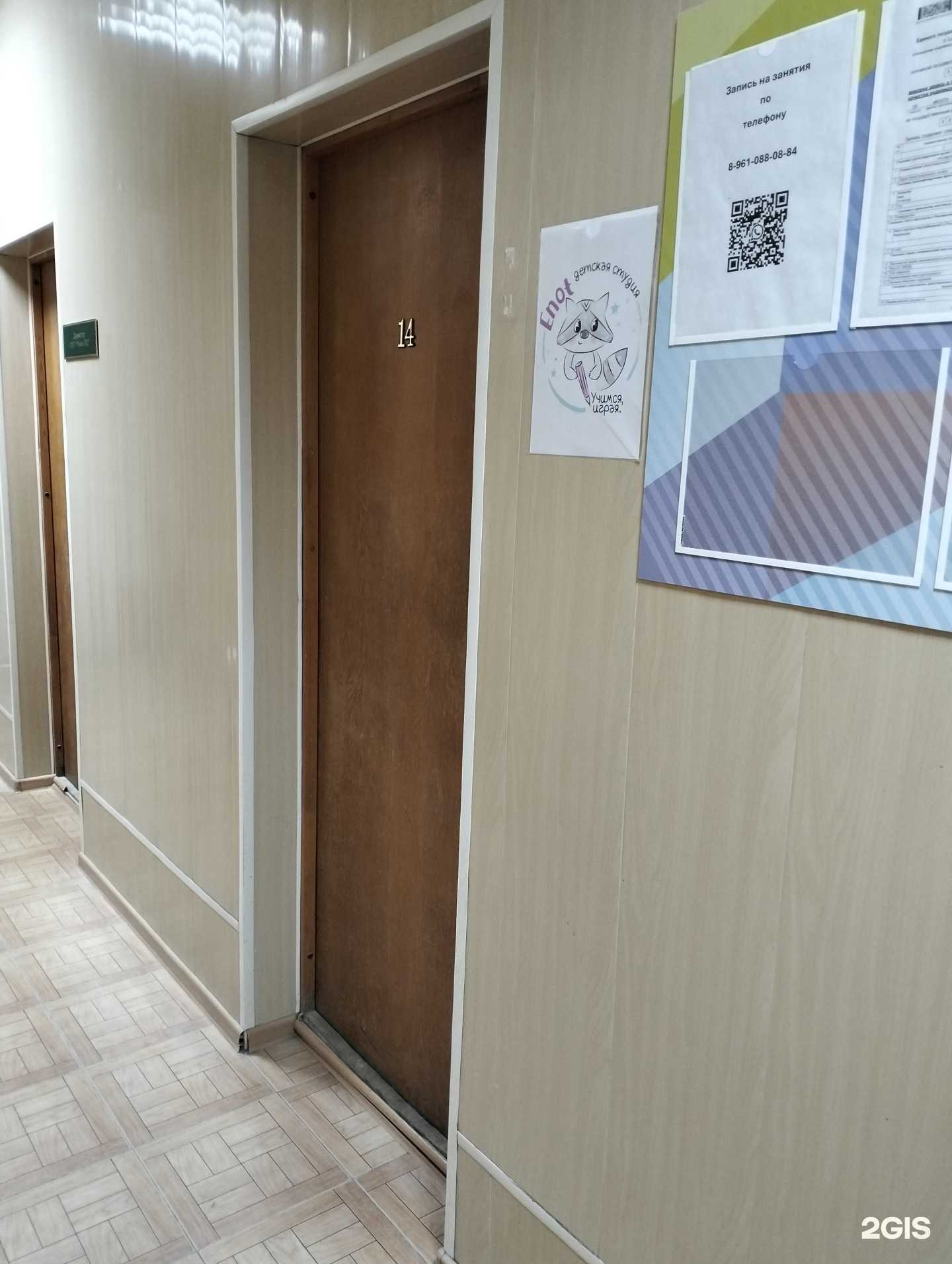 Отзывы на компанию Enot в Волгограде c фото